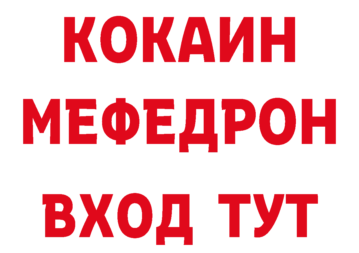 БУТИРАТ оксибутират ТОР площадка ссылка на мегу Ахтырский